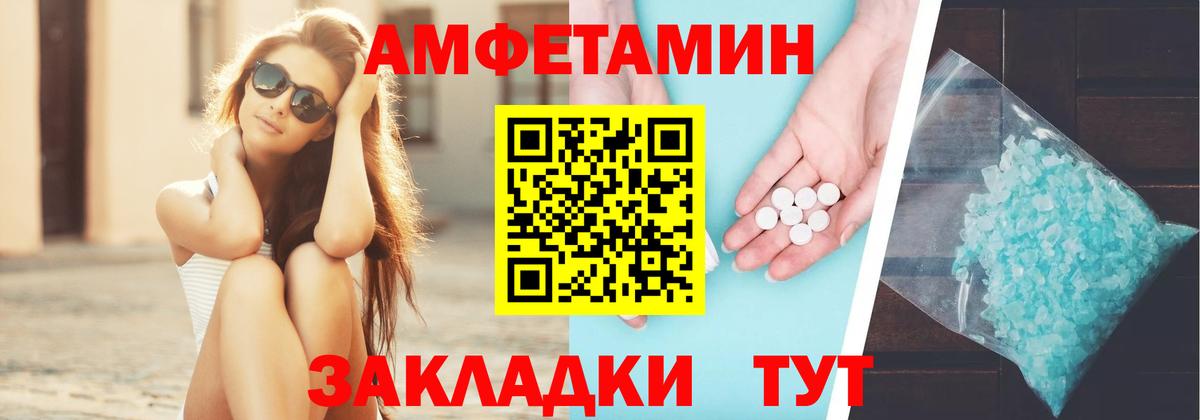 Amphetamine 97%  АМФЕТАМИН  Азнакаево  Вход с VPN 