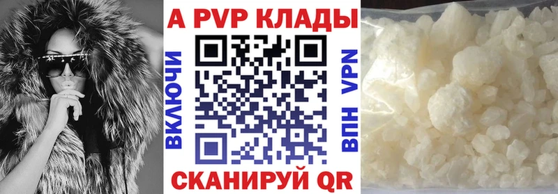 А ПВП крисы CK Азнакаево