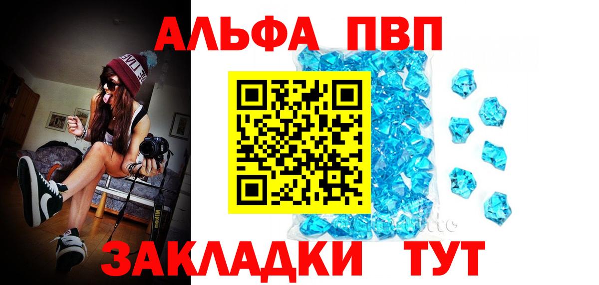 Азнакаево  Alpha-PVP Соль  Вход с VPN  А ПВП Соль 