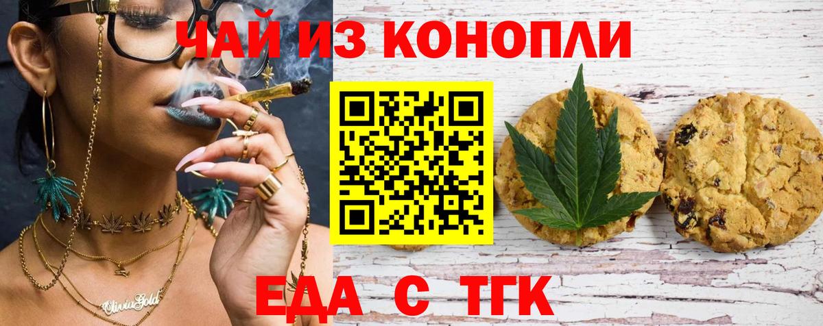 Азнакаево  Cannafood марихуана  Вход с VPN 