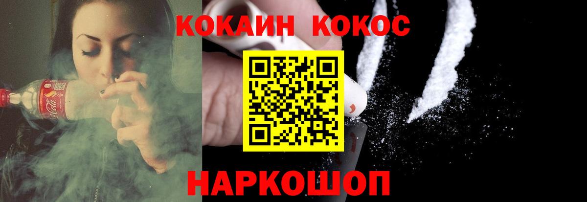 COCAIN Fish Scale Азнакаево