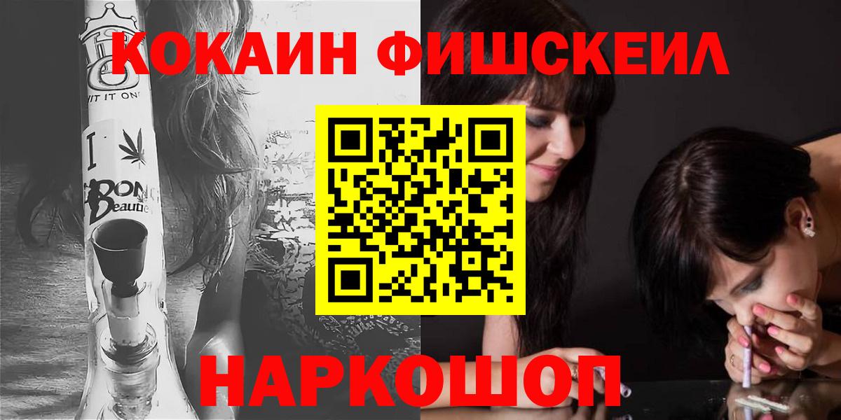 COCAIN 99%  Вход с VPN  Cocaine  COCAIN Fish Scale  Азнакаево 