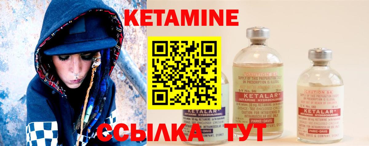 КЕТАМИН VHQ Азнакаево