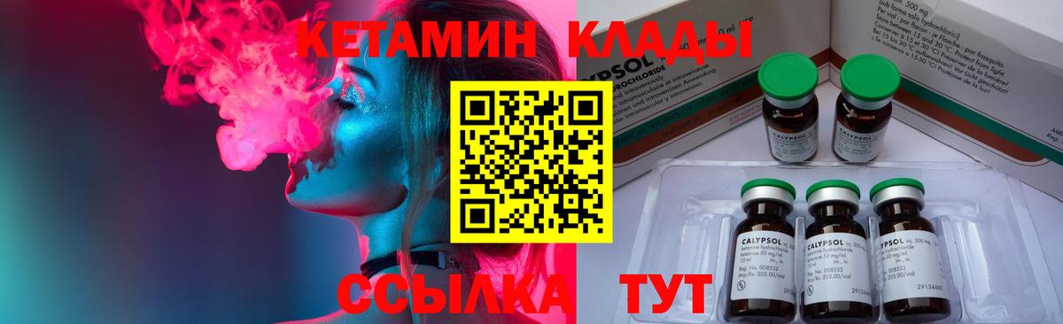 Азнакаево  КЕТАМИН VHQ  КЕТАМИН ketamine  Вход с VPN 