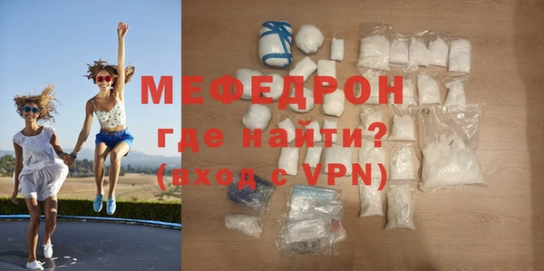 мефедрон Покачи