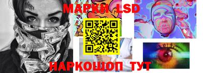 марки lsd Абакан