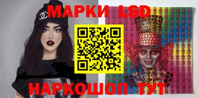 марки lsd Абакан