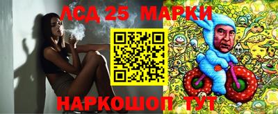 марки lsd Абакан