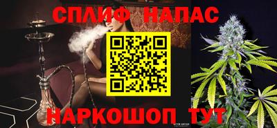 спайс Азнакаево