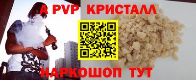 ALPHA-PVP Малгобек
