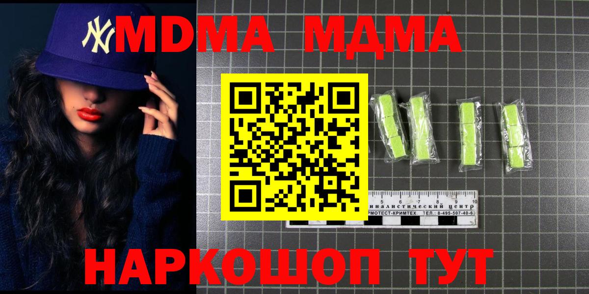 Азнакаево  МДМА молли  MDMA молли  Вход с VPN 