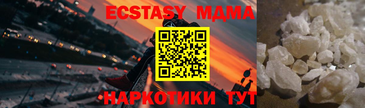 МДМА Molly  Азнакаево  MDMA кристаллы 