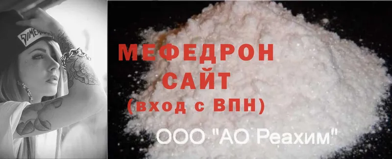 купить закладку  Азнакаево  МЯУ-МЯУ mephedrone 