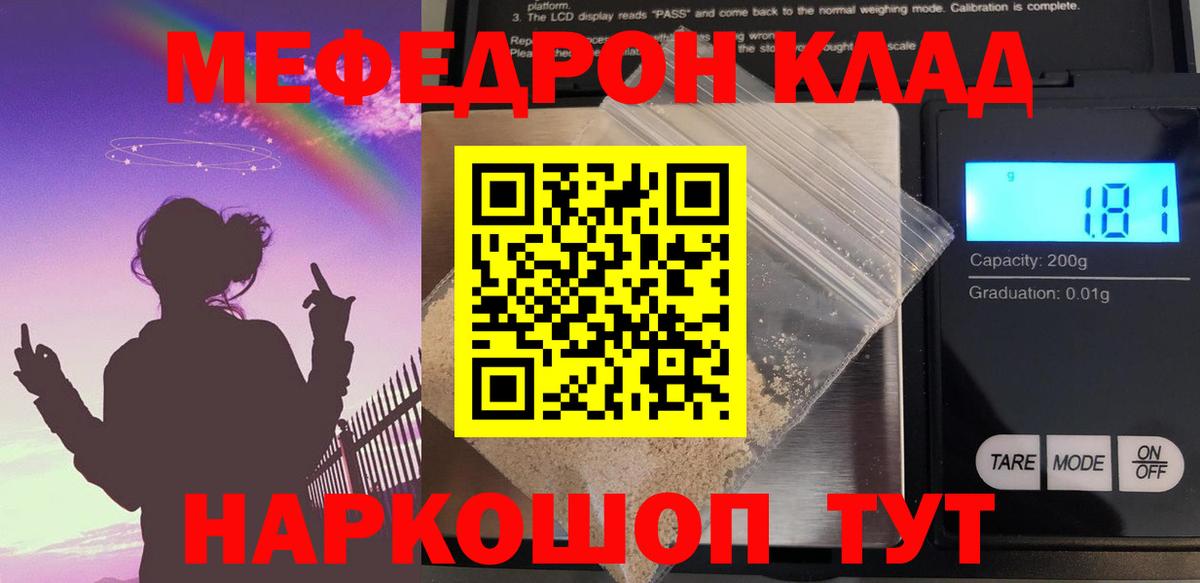 Меф  Азнакаево