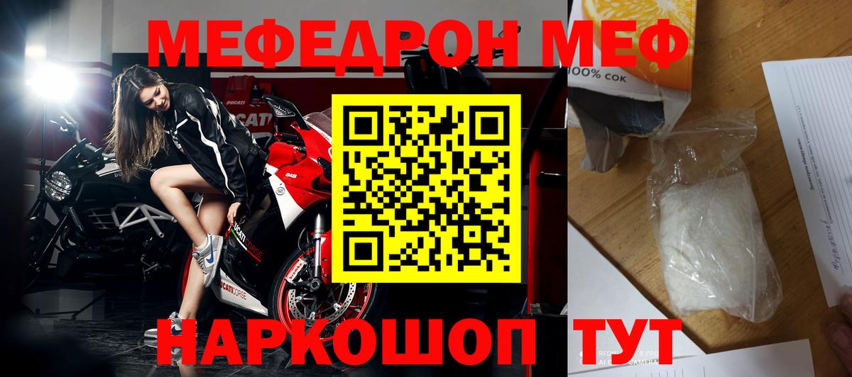 МЯУ-МЯУ VHQ  Мефедрон  Азнакаево  Мефедрон VHQ  Вход с VPN 