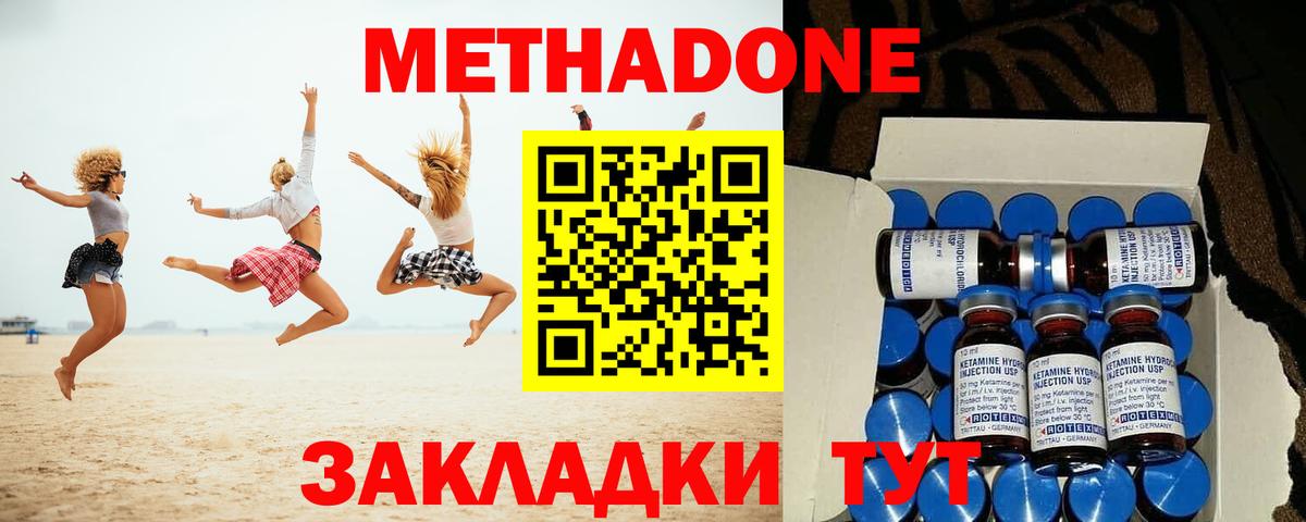 МЕТАДОН VHQ  kraken зеркало  Азнакаево  Метадон methadone 