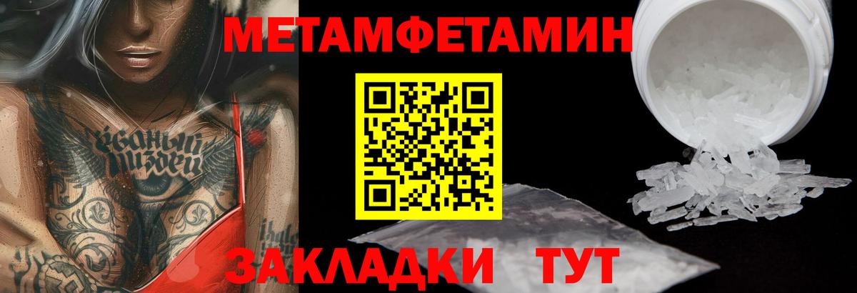 Метамфетамин кристалл  Метамфетамин кристалл  Азнакаево  Вход с VPN 